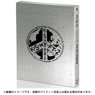 Kis-My-Ft2：2015 CONCERT TOUR KIS-MY-WORLD【通常盤】（2枚組DVD） 2 