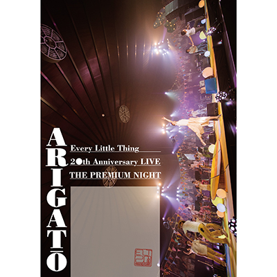 Every Little Thing 20th Anniversary LIVE “THE PREMIUM NIGHT” ARIGATO（2枚組DVD）