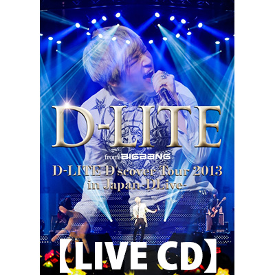D-LITE D'scover Tour 2013 in Japan ～DLive～【初回生産限定盤】（2枚組DVD+2枚組CD）