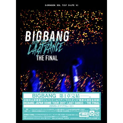 BIGBANG JAPAN DOME TOUR 2017 -LAST DANCE- : THE FINAL（2DVD+スマプラ）