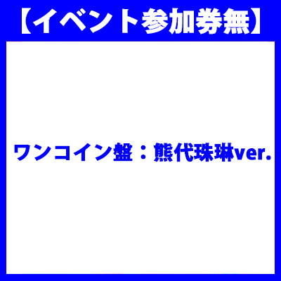 5thVOuFine! `fly for the future`vyRCՁFFver.z