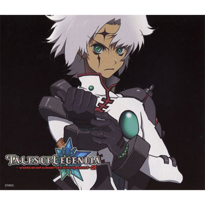 テイルズ オブ レジェンディア ～voice of character quest～ 2