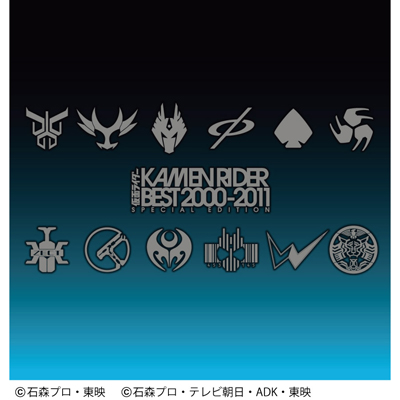 KAMEN RIDER BEST 2000-2011 SPECIAL EDITION 
