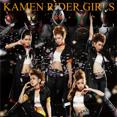 咲いて Cd Dvd 仮面ライダーgirls Mu Moショップ