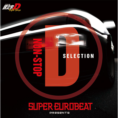 SUPER EUROBEAT presents ������[�C�j�V����]D Fifth Stage NON-STOP D SELECTION
