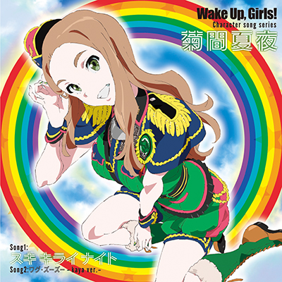 Wake Up,GirlsICharacter song series eԉĖ