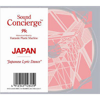 Sound Concierge JAPAN “Japanese Lyric Dance”