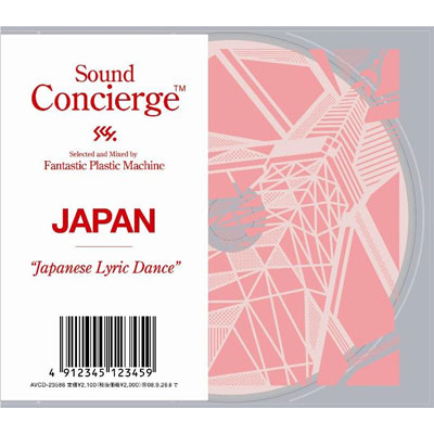 Sound Concierge JAPAN �gJapanese Lyric Dance�h