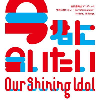 Our Shining Idol Nɉ