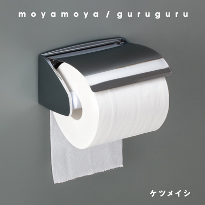 moyamoya / guruguru（CD+DVD）