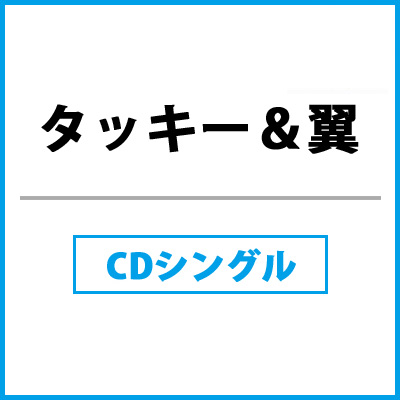 抱夏-ダキナツ-（CD）