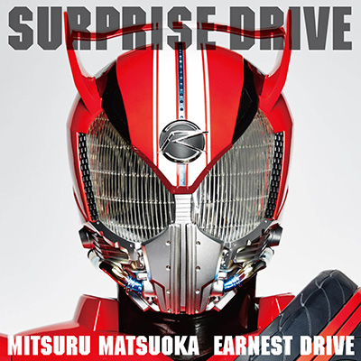 SURPRISE-DRIVE（CDのみ）