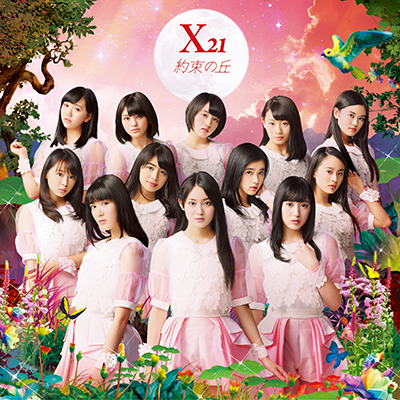 約束の丘（CD+DVD+スマプラミュージック+スマプラムービー）