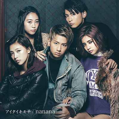 アイタイキモチ / nanana（CD+DVD）
