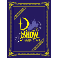 DなSHOW Vol.1 （3Blu-ray+2CD+PHOTO BOOK+スマプラ）　-DELUXE EDITION-