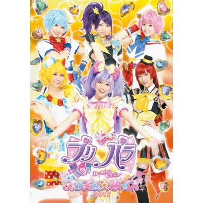 Cu~[WJ vp ݁`ȂɂƂǂI vY{CX2017