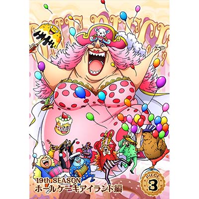 ワンピース One Piece ワンピース 19thシーズン ホールケーキアイランド編 Piece 3 Dvd Dvd