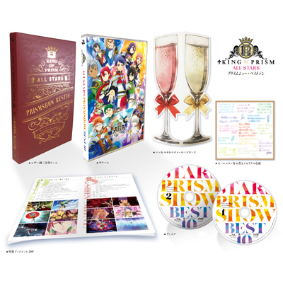 King Of Prism All Stars プリズムショー ベストテン プリズムの誓いbox Dvd King Of Prism Mu Moショップ King Of Prism All Stars プリズムショー ベストテン プリズムの誓いbox Dvd King Of Prism Mu Moショップ