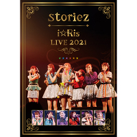 【通常盤】i☆Ris LIVE 2021 ～storiez～(2枚組DVD)