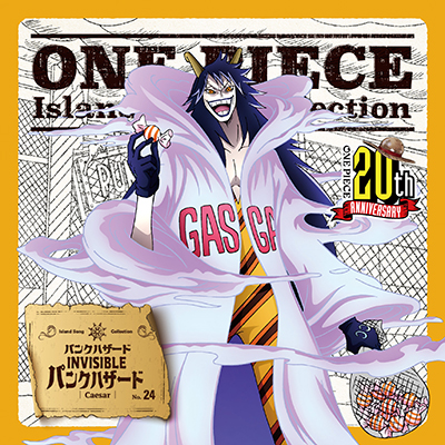 ONE PIECE　Island Song Collection　パンクハザード「INVISIBLEパンクハザード」