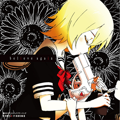 @TCgLN^[\Oubelieve againv CD