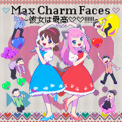 Max Charm Faces ～彼女は最高（白抜きのハート記号）（白抜きのハート記号）!!!!!!～(CD)