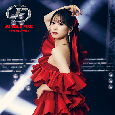 JUNGLE FIRE feat. MOTSU(CD)