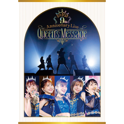 yʏՁziRis 9th Annivarsary Live `Queen's Message`(Blu-ray)