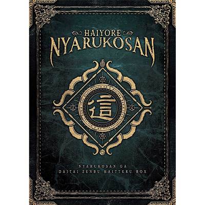 Ijq 10th Anniversary CDBlu-ray BOXwjq񂪂SĂBOX xi7gBlu-ray{6gCDj