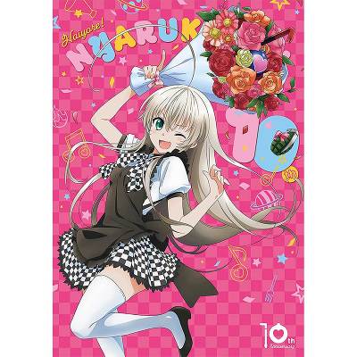 這いよれ！ニャル子さん 10th Anniversary CD＆Blu-ray BOX