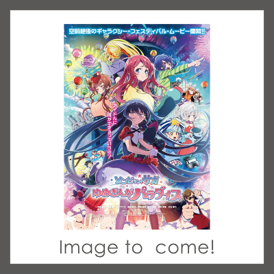 �y���񐶎Y����Ձz����Łw�]���r�����h�T�K ��߂��񂪃p���_�C�X�xBlu-ray(2Blu-ray+2CD)