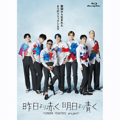������Ԃ���������-CINEMA FIGHTERS project- (���ؔ�Blu-ray+2DVD)