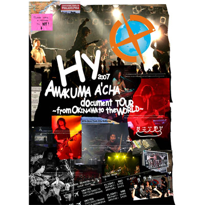 HY 2007 AMAKUMA A'CHA document TOUR `from OKINAWA to the WORLD`
