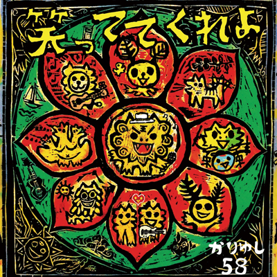 �΂��ĂĂ����