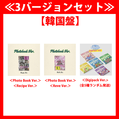 ≪3バージョンセット≫【韓国盤】Mini Album ‘The ReVe Festival 2022 - Birthday’(CD)<Photo Book Ver./Recipe Ver.><Photo Book Ver./Reve Ver.>(CD)<Digipack Ver./全5種ランダム発送>(外付けポスター)