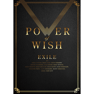 EXILE：POWER OF WISH【初回生産限定盤(CD+3Blu-ray)】 アルバムその他 