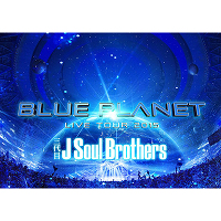 三代目 J Soul Brothers LIVE TOUR 2015 「BLUE PLANET」【初回生産限定盤】（2Blu-ray+スマプラムービー）