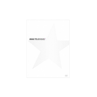 DVD超新星/超新星 LIMITED DVD-BOX～JAPAN DEBUT YEA…