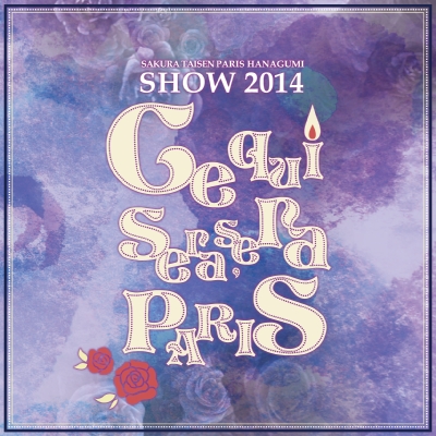 TN bԑgVE2014 `PZZEp`