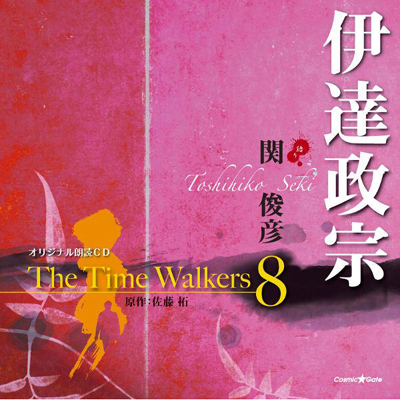 IWiNCD The Time Walkers 8 ɒB@