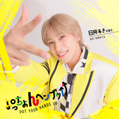 �Ղ������w���U�b�����i��������ver.�j(CD)