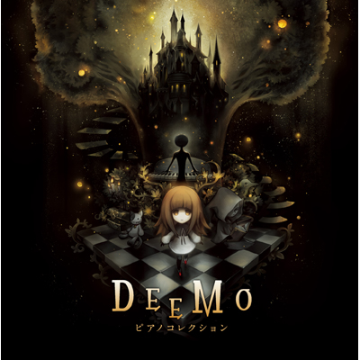 DEEMO ピアノコレクション（CD）