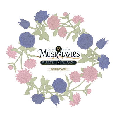 【初回生産限定盤】MusiClavies　DUOシリーズ　オーボエ・ダモーレ×アルトサックス　豪華限定盤（CD+オリジナル小冊子+缶バッチ）