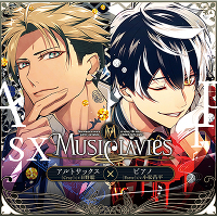 【通常盤】MusiClavies　DUOシリーズ　アルトサックス×ピアノ（CD）