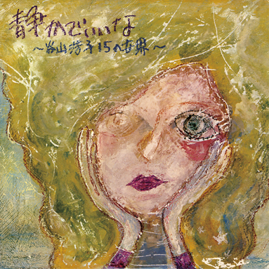 Âłȁ`JR_q15̐E`35th Anniversary Edition