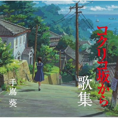 �X�^�W�I�W�u���E�v���f���[�X�u�R�N���R�₩��̏W�v