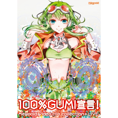 100��GUMI�錾�I�|Megpoid VIDEO CLIP COLLECTION + LIVE