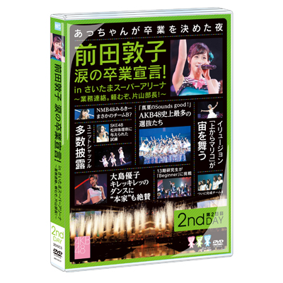 Oc֎q ܂̑Ɛ錾Iin ܃X[p[A[i `ƖABނAЎRI` QDVD