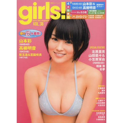 girlsI Pure idol magazine VOL.38  R{ ʁiNMB48j  iSKE48j
