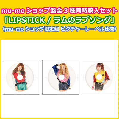 ymu-moVbvՑS3퓯wZbgzLIPSTICK / ̃u\Oimu-moVbvՁ@sN`[[xdlj